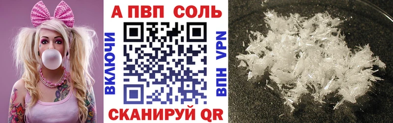 Купить закладки Высоковск A-PVP СК КРИС