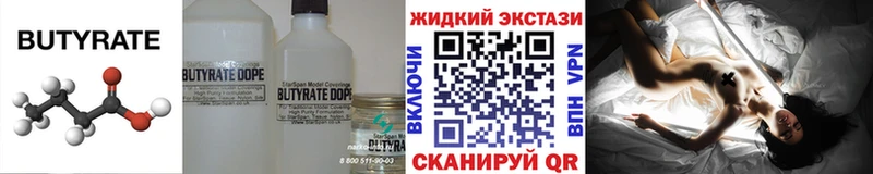 БУТИРАТ GHB Высоковск
