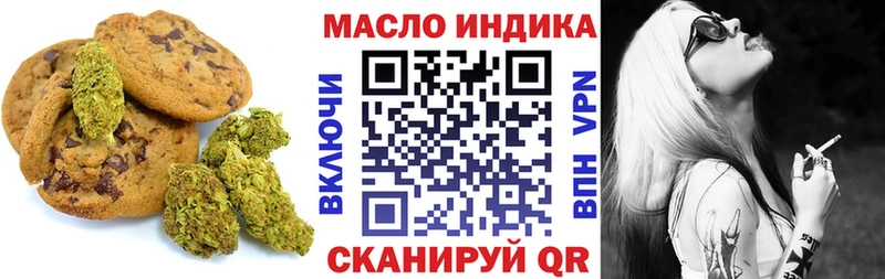 Печенье с ТГК конопля  Купить где  Высоковск 