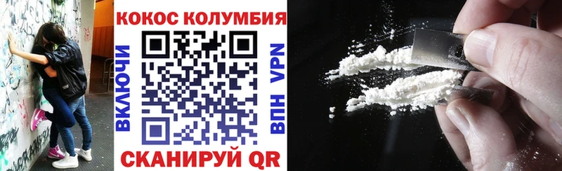 КОКАИН 99% Купить Высоковск