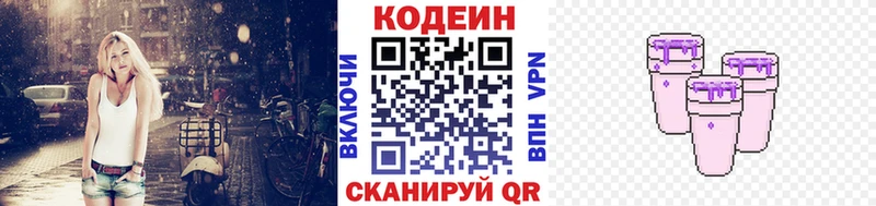Codein Purple Drank Купить Высоковск