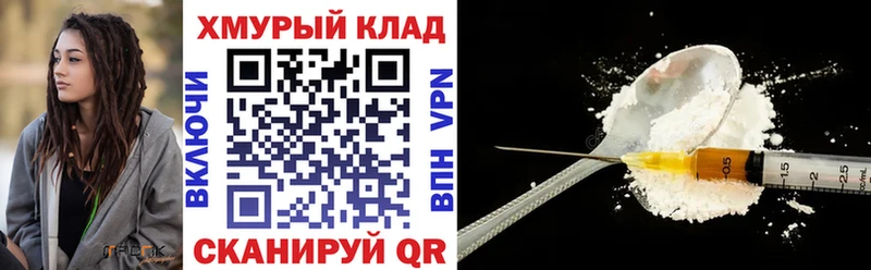 Купить закладки  Высоковск  Героин VHQ 