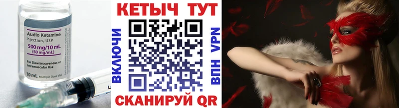 Купить закладки  Высоковск  КЕТАМИН ketamine 