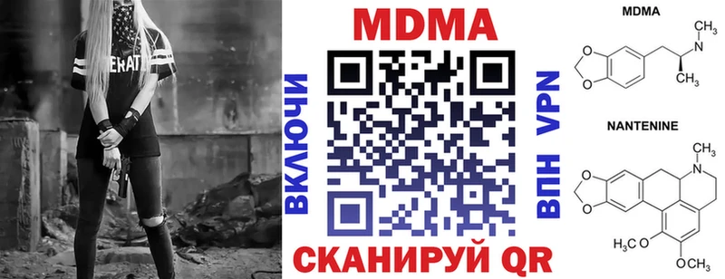 МДМА кристаллы  Купить  Высоковск 