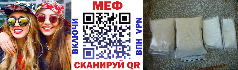 МЕФ кристаллы  Высоковск 