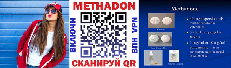 Купить где  Высоковск  МЕТАДОН белоснежный 